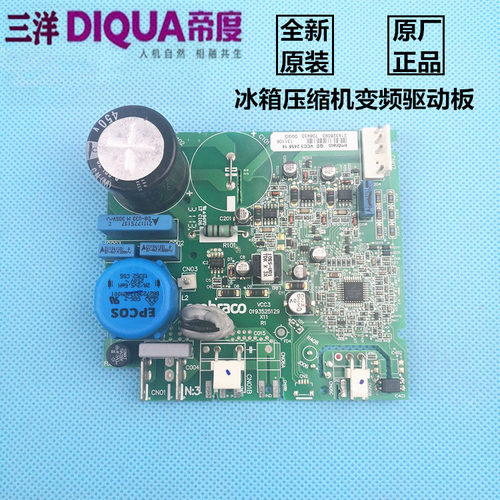 帝度冰箱电脑板变频板驱动板