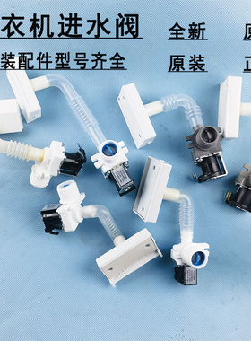 原装海尔洗衣机进水阀FCD180A F7 90V4 35电磁阀0034000126CA 413