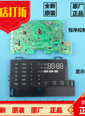 全新海尔滚筒洗衣机电脑板XQG80-BX14676L,G80678BX14S主板显示板