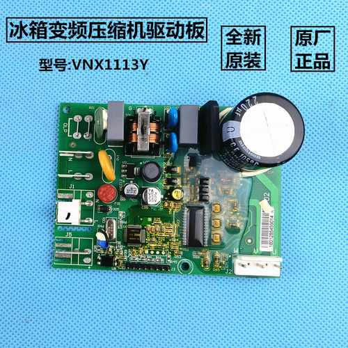 博伦博格冰箱变频板vnx1113y