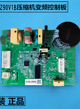 容声对开门冰箱变频板BCD-529WD11HP压缩机驱动板DZ90V1B电脑板