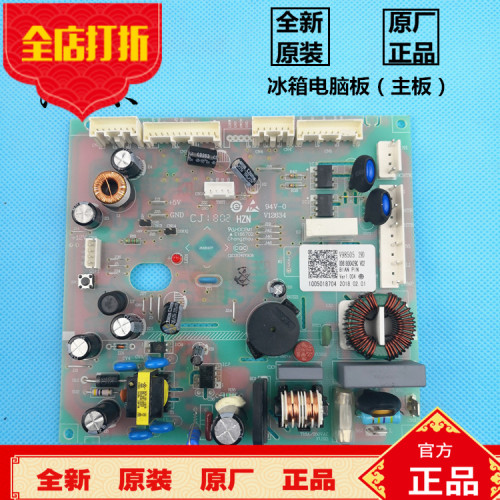 海尔冰箱电脑主板原装正品