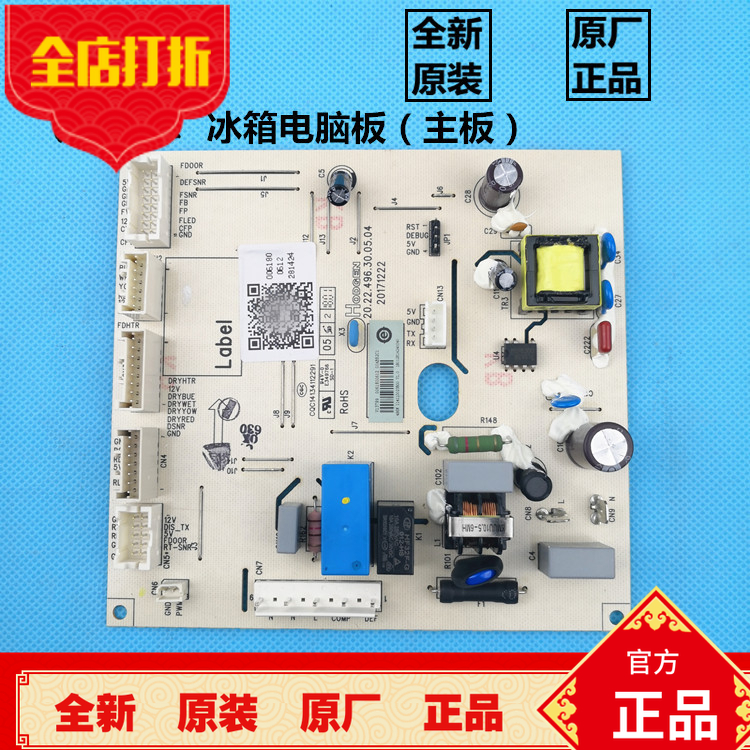 原装海尔冰箱电脑板BCD-601WDPR,-600WDCD,601WDGX主板0061800612