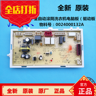 TQG70 B1086 B12868A主板驱动板 海尔滚筒洗衣机电脑板XQG56 原装