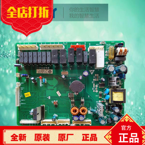 海尔电冰箱电脑板对开门BCD-559WYJ Z主板BCD-552WSY主控板电路板