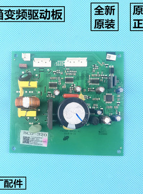 适用美的冰箱BCD-320WGPZM电脑板驱动板变频板控制板DZ90V1A原装