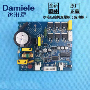 适用 达米尼冰箱电脑板BCD-611WKSD变频板VNX1113Y驱动板控制板器