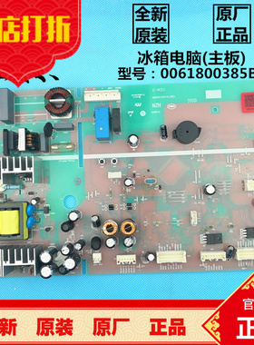 海尔卡萨帝对开门冰箱电脑板BCD-622WDCAU1,-627WDCLU1主板控制板