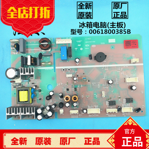 海尔卡萨帝对开门冰箱电脑板BCD-622WDCAU1,-627WDCLU1主板控制板