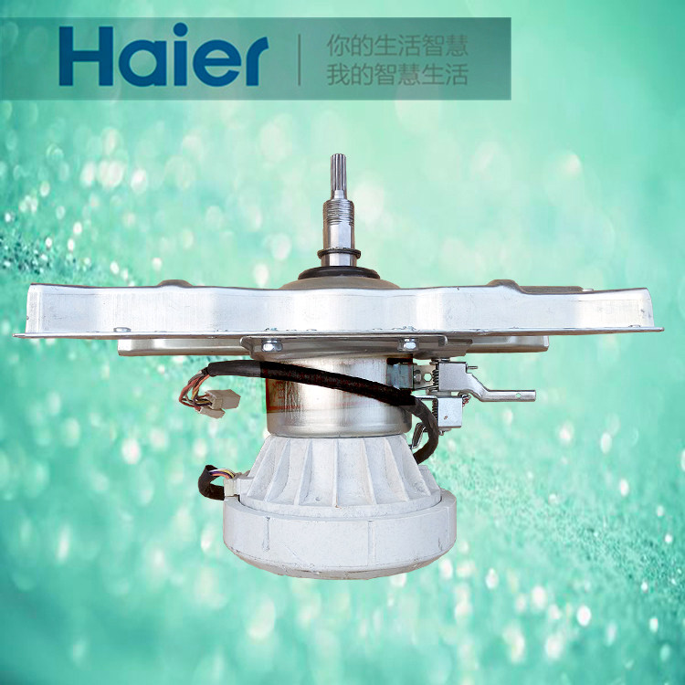 海尔全自动洗衣机电机xqs70-z9288,xqs60-zy1128变频电机离合器轴