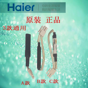 haier海尔电冰箱原装配件磁敏温度开关低温补偿加热丝开关通用型