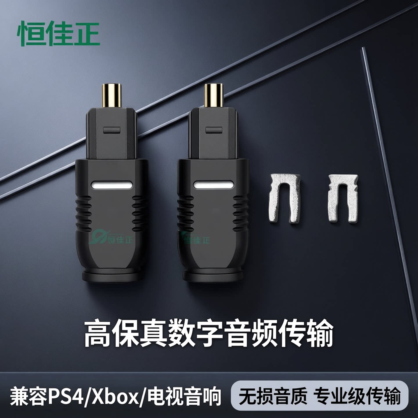 方口插头光纤音频线SPDIF数字电视音箱方口PS4功放音响回音壁Xbox