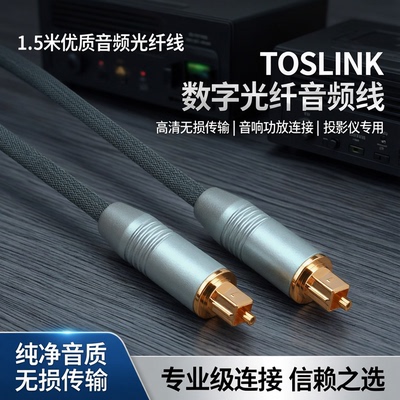 盛恺兴5837数字光纤TOSLINK方口