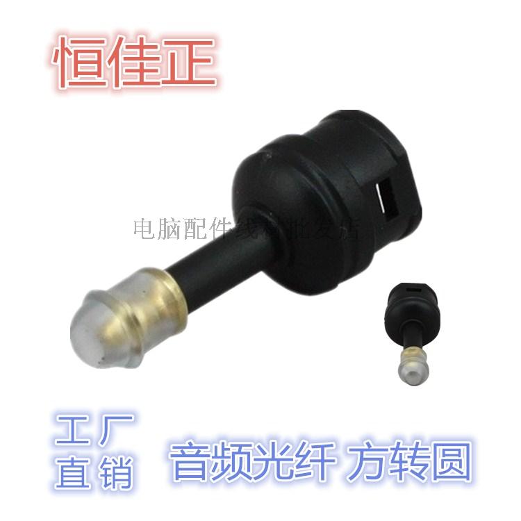 光纤线方转圆 转接头转换头功放DVD电视SPDIF线方对圆 音频光纤线