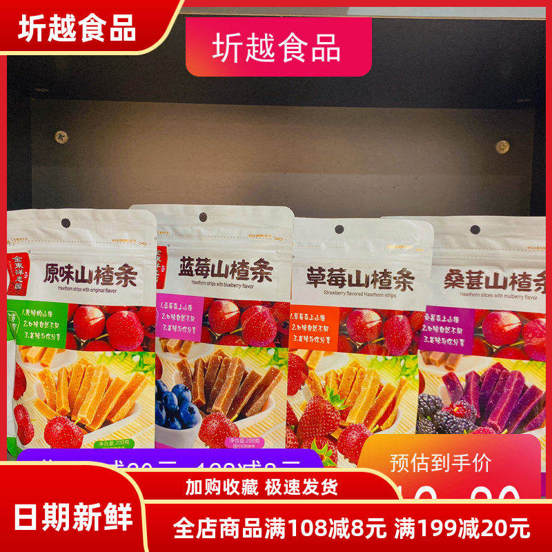 金东洋恋园山楂条200g