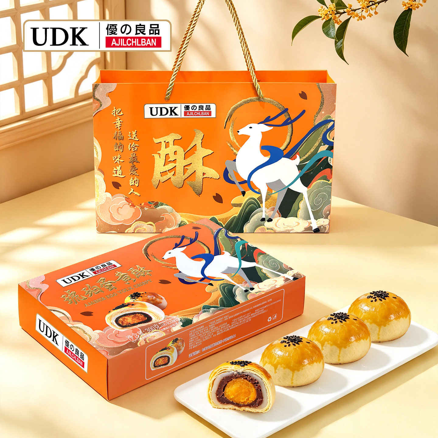 UDK优之良品琥珀蛋黄酥300g独立包装小吃休闲零食糕点中秋送礼