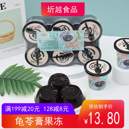 UDK优之良品龟苓膏果冻690g 清润果冻办公室下午茶即食休闲小零食