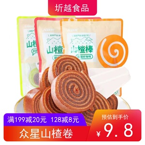 众星山楂棒棒糖200g独立包装果脯类果丹皮卷糕儿童节休闲小零食品