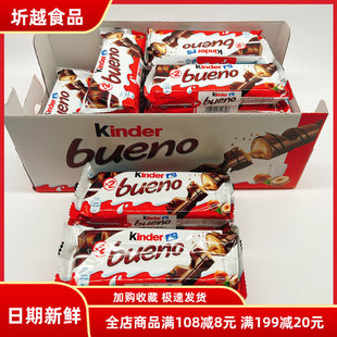 费列罗kinder健达缤纷乐巧克力建达夹心威化榛子儿童新年零食年货