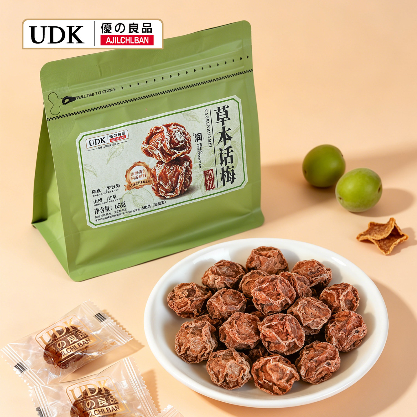 UDK优之良品草本话梅65g青梅饼梅子酸话梅子休闲小零食正宗话梅