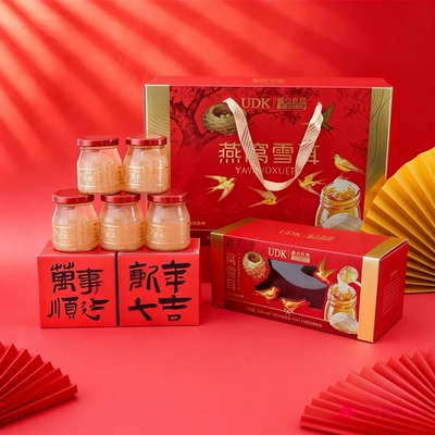 udk优之良品燕窝雪耳即食免煮早餐代餐节日礼品送家人新年伴手礼