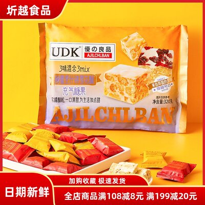 UDK优之良品赫蕾里什锦雪花酥袋装盒装休闲零食糖果年货礼盒320g