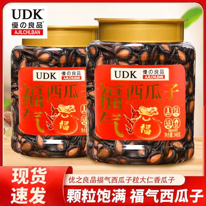 优之良品福气西瓜子仁葵花籽仁炒货休闲零食坚果炒货年货喜庆送礼