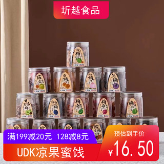 UDK优之良品罐装蜜饯甘草话梅无核乌梅陈皮榄条冰雪杨梅休闲零食