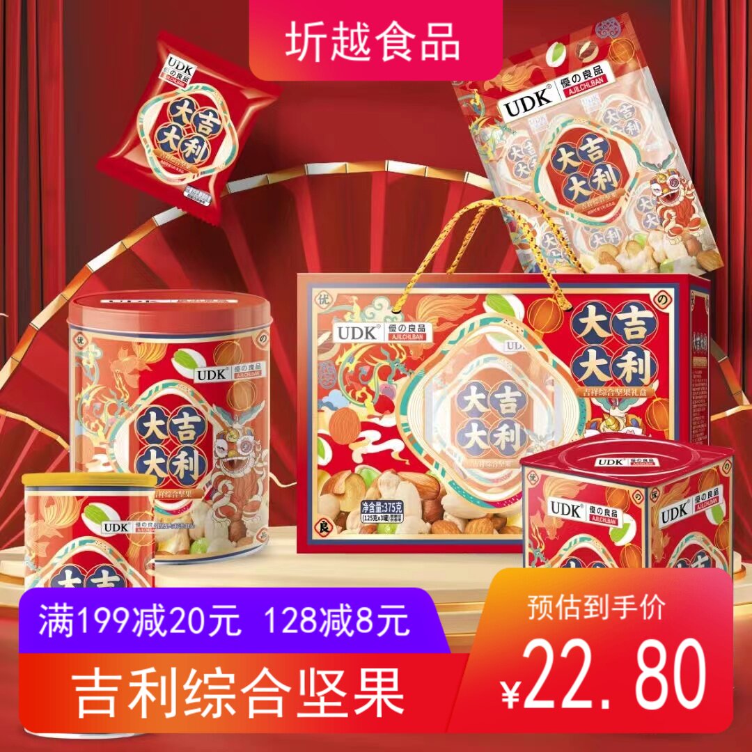 UDK优之良品缤纷综合果仁