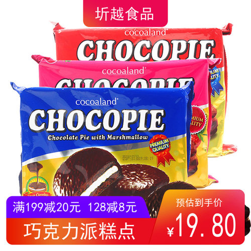 黑巧克力派草莓味糕点