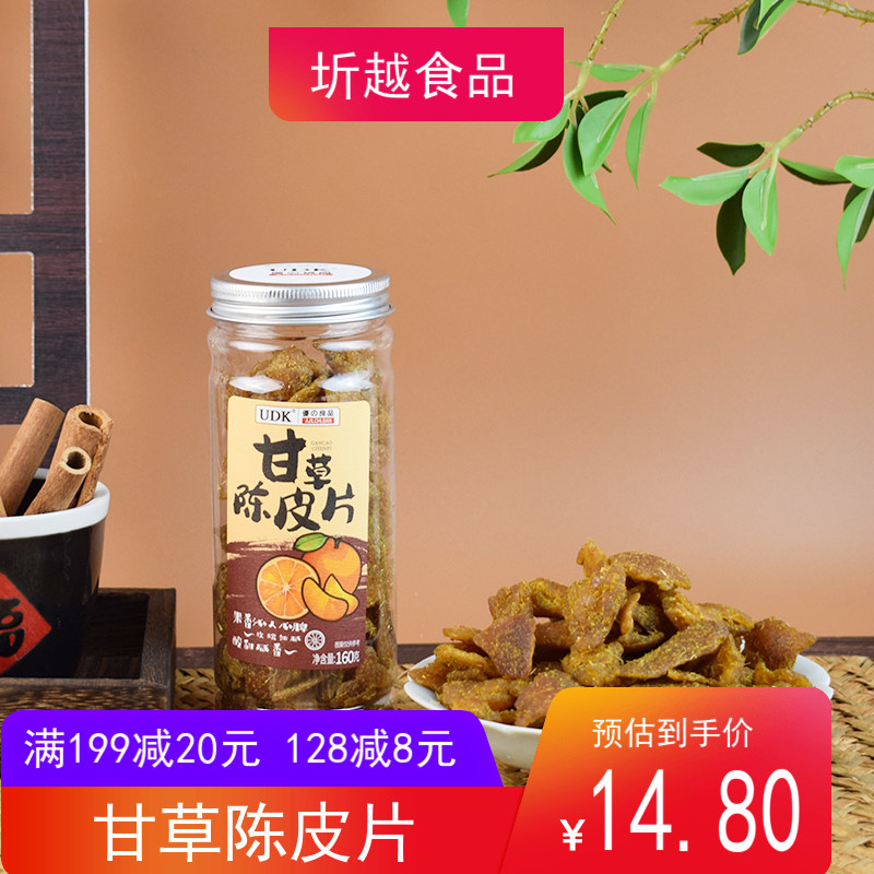 优之良品甘草陈皮片160g