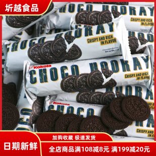 印尼进口kokola罗达牌巧克力味饼干袋装网红小黑饼小吃休闲零食品