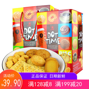 众星点缀什锦综合饼干700g罐装年货伴手礼网红零食威化夹心饼干