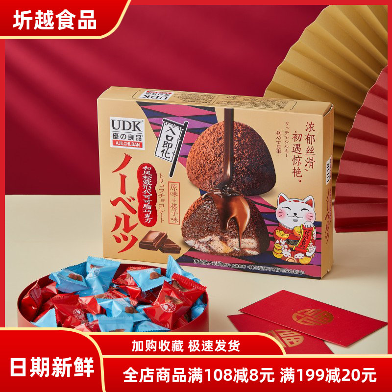 UDK优之良品盒装榛子味