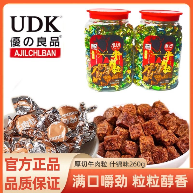 UDK优之良品厚切牛肉粒独立小包装香辣沙爹牛肉干办公室休闲零食