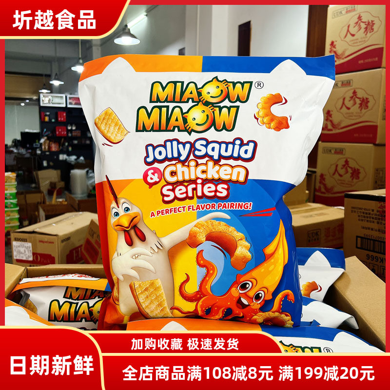 原装进口马来西亚马来妙妙鱿鸡系列鸡味香脆片248g 休闲膨化食品