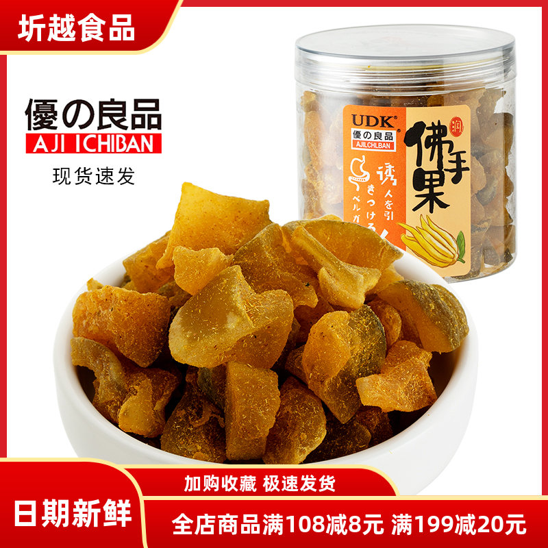 优之良品凉果蜜饯广东