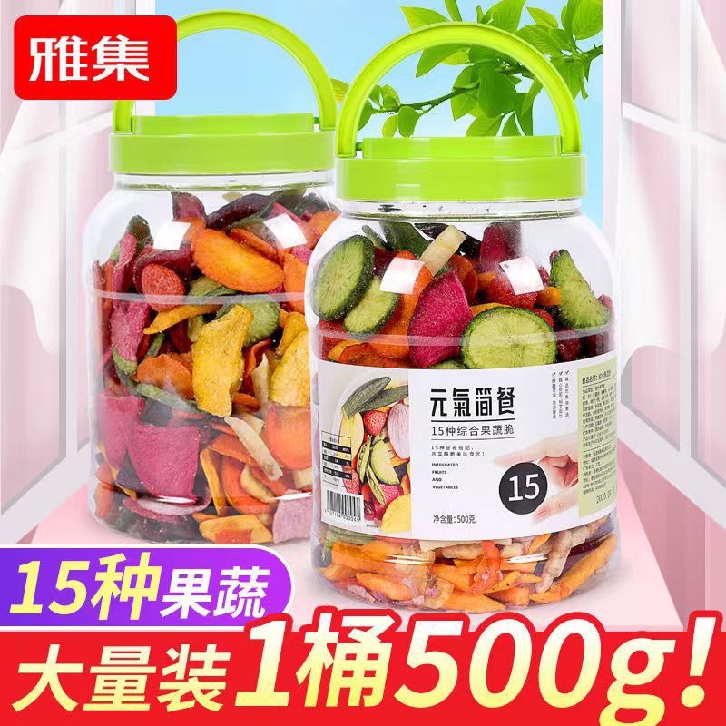 雅集元气简餐混合什锦果蔬脆500g桶装水果蔬菜干秋葵菠萝蜜香菇脆