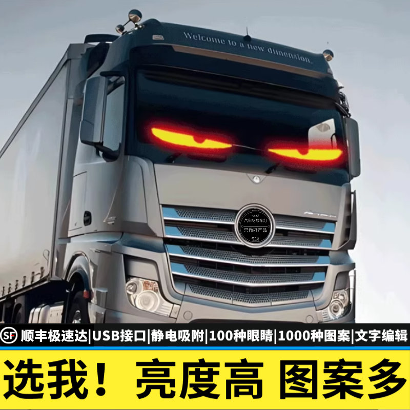 恶魔之眼动态眨眼车灯LED汽车眼睛灯货车SUV通用改装装饰灯,汽车零部件/养护/美容/维保,大灯附件,淘宝优惠券,粉丝福利购,淘宝优惠卷