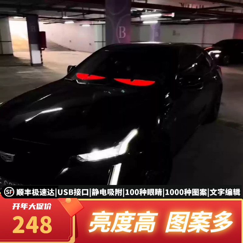 智能车贴车载互动屏柔性led显示软屏滚动屏汽车后窗广告表情车贴