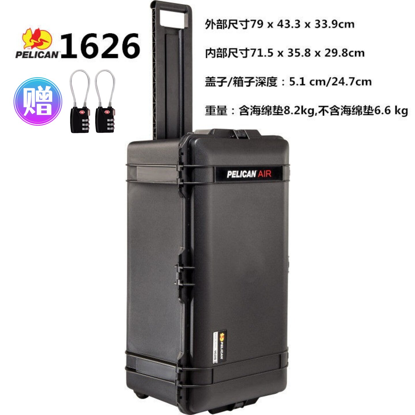 派力肯1626安全箱拉杆美国仪器防护箱超轻防水pelican摄影器材箱