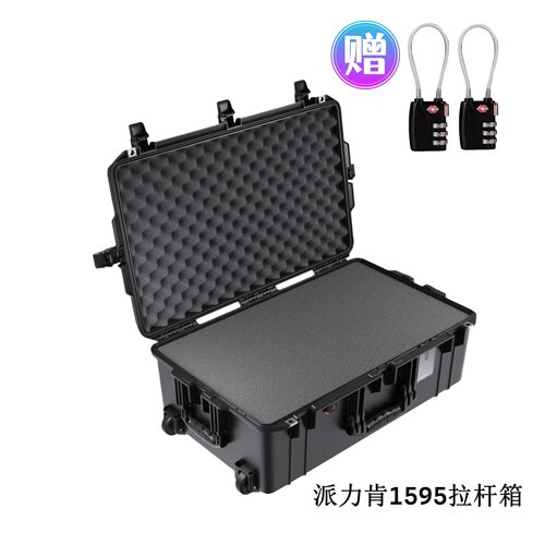 pelican安全箱1595拉杆