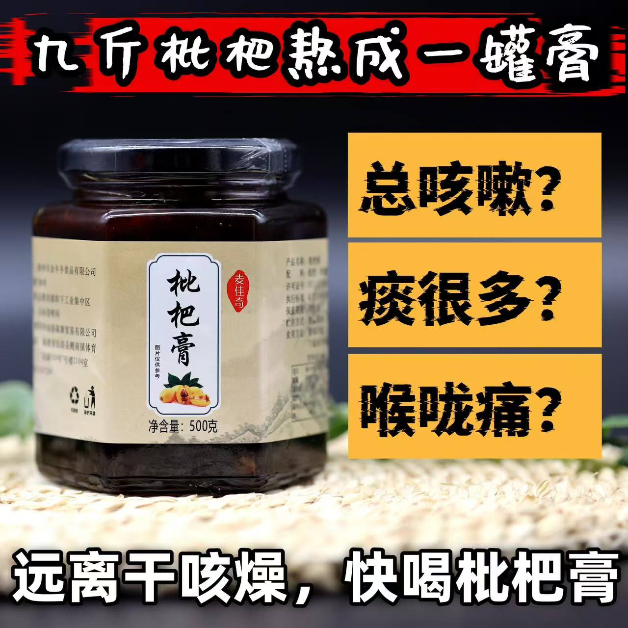 古法蒸制枇杷膏无添加清润养声纯梨膏泡水儿童老人孕妇伴手礼