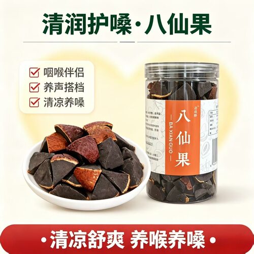 九蒸九晒八仙果润喉护嗓罐装