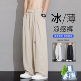 凉感裤子男夏薄款宽松垂感直筒速干长裤男运动裤A155-WD208-TP41，女装休闲裤，电商A155-1