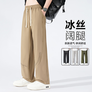 夏冰丝休闲长裤港风宽松直筒冲孔宽脚运动阔腿裤A155-HK205-TP30