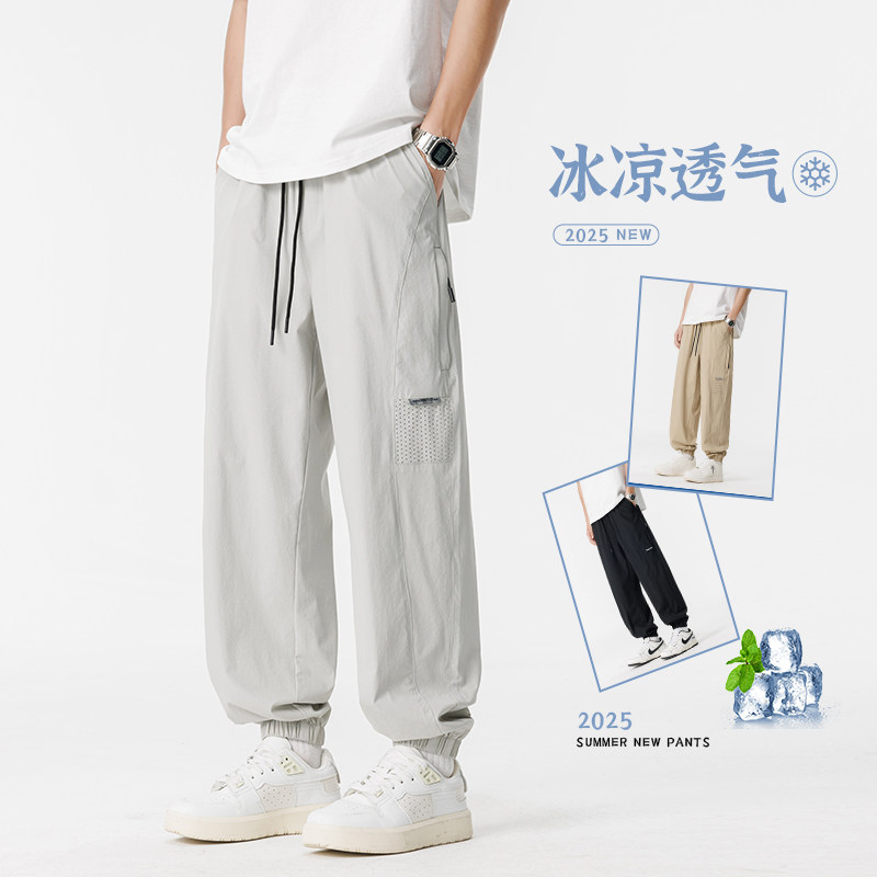 冰感凉爽裤子男夏宽松青少年防晒长裤速干束脚裤 A155-WD210-TP41图片