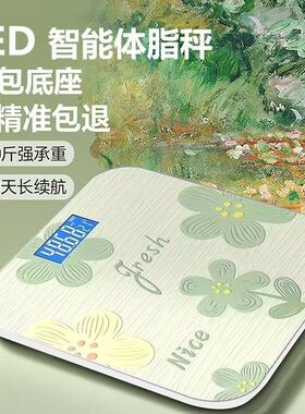 智能体脂秤充电款钢化玻璃精准称