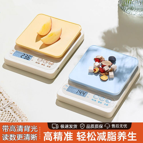 高精准厨房小型电子秤食物商用称重器2025新款烘焙克称克数克重
