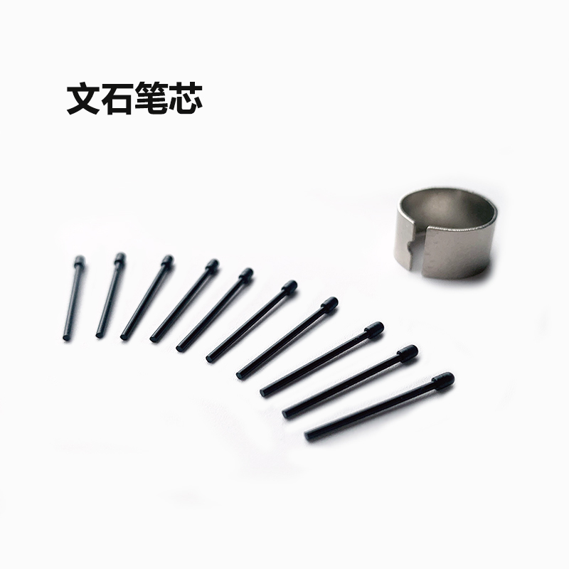 文石notetab阅读器电磁笔笔芯